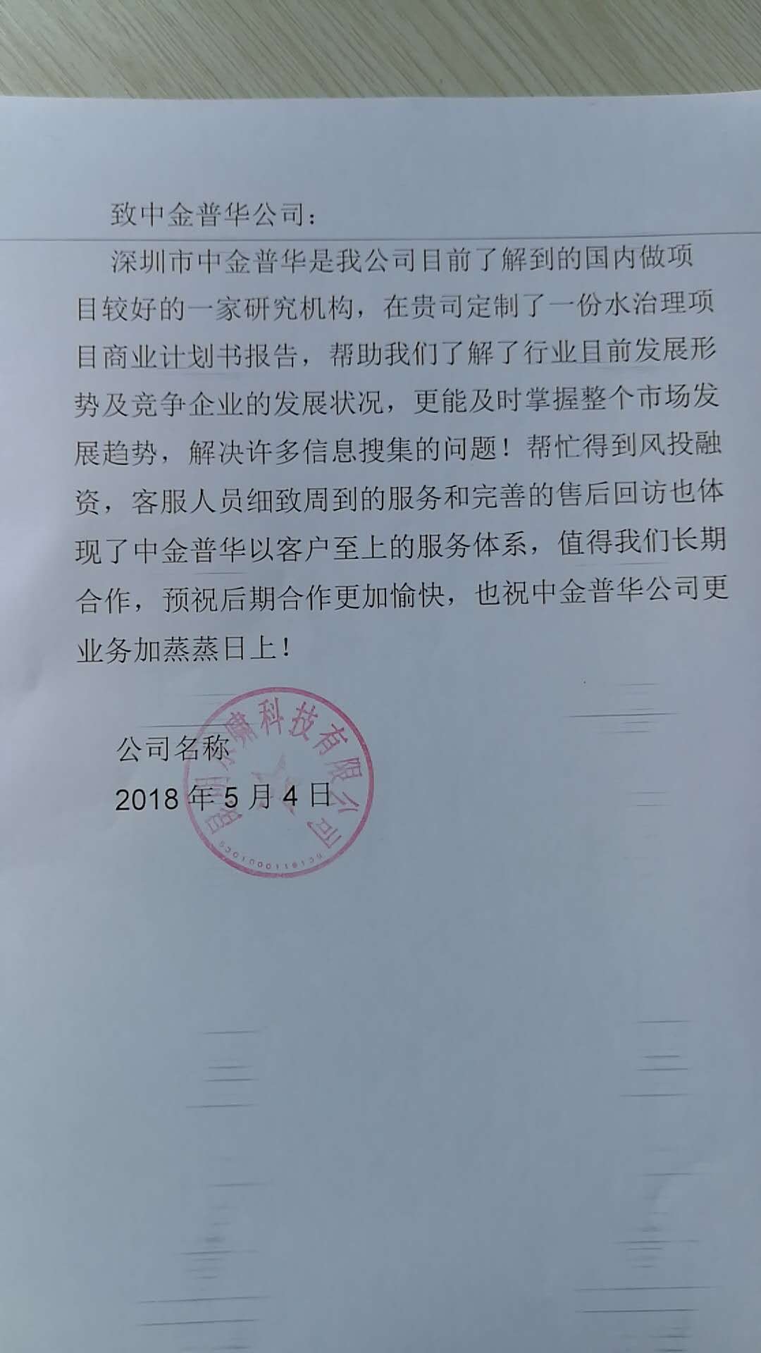 云南昆明水嘯科技有限公司評價