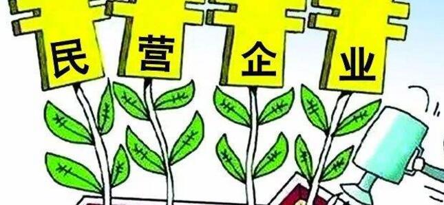 浙江支持民營經(jīng)濟 降低企業(yè)用地成本