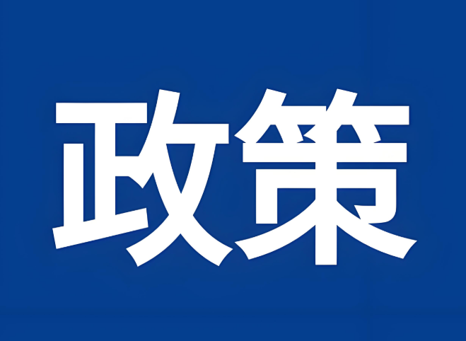 一系列醫(yī)療服務(wù)價(jià)格項(xiàng)目立項(xiàng)指南，更好體現(xiàn)醫(yī)務(wù)人員技術(shù)勞務(wù)價(jià)值